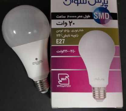 تصویر لامپ LED حبابی 20وات ـ آفتابی ـ پارس شوان 